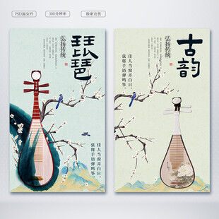 琵琶