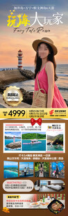 海南三亚旅游海报