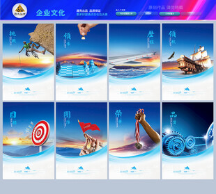 企业文化