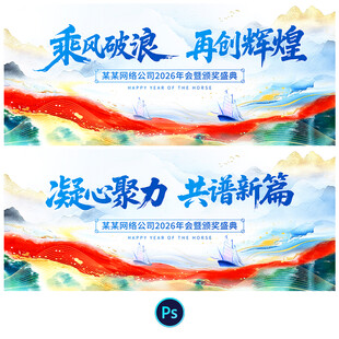 年会