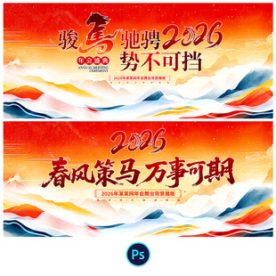 年会