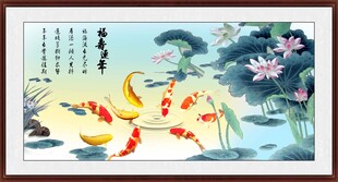 连年有余
