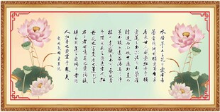 爱莲说 