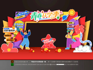 大学开学拱门