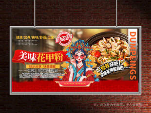 花甲粉