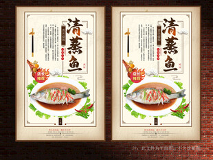 清蒸鱼