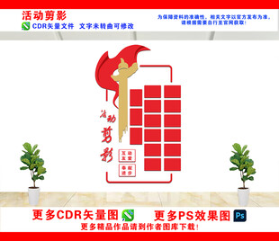 活动剪影