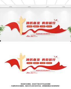 党建文化墙