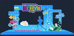 开学拍照框