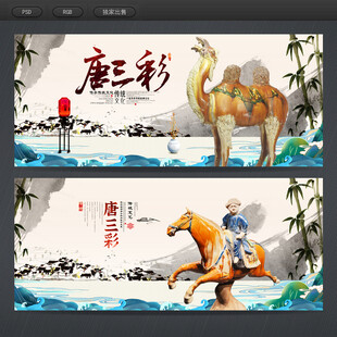 唐三彩