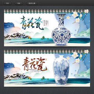 青花瓷