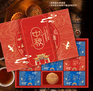 月饼盒包装