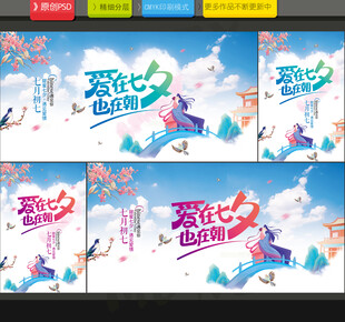 七夕