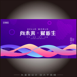 炫彩紫色幻影抽象背景