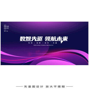 紫色会议背景
