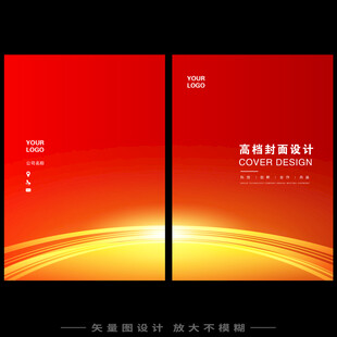红色画册封面