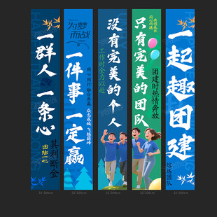 公司团建