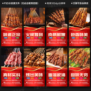 羊肉串