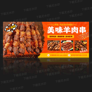 羊肉串
