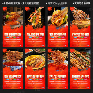 钵钵鸡海报