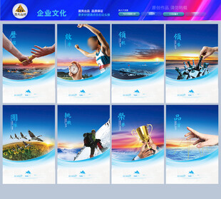 企业文化