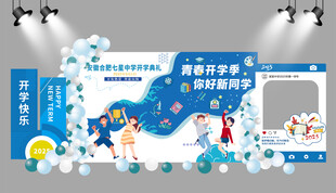 蓝色开学典礼美陈
