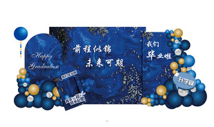 科技风蓝色会议活动背景板