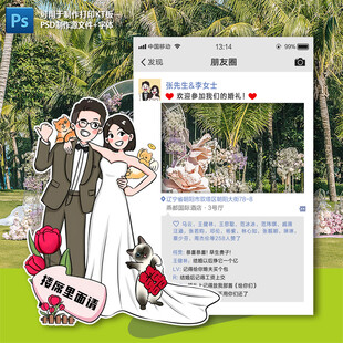 婚礼人形迎宾立牌拍照框