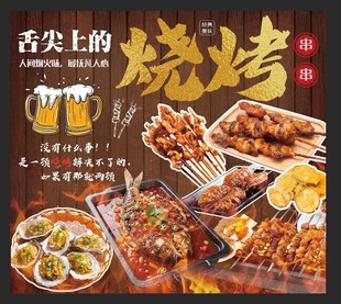 烧烤灯箱