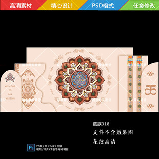 香槟色藏式婚礼舞台背景