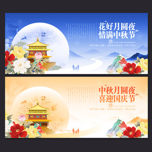 中秋