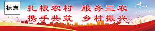 供销社三农广告