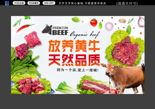 牛肉店背景墙