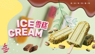 雪糕海报
