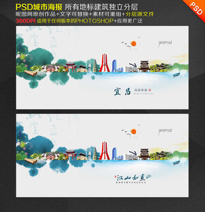 宜昌