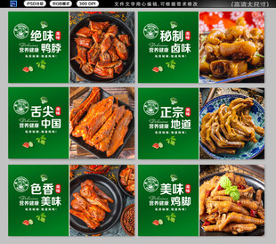 鸭脖
