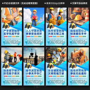 安全文明施工