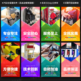 加油站文化墙