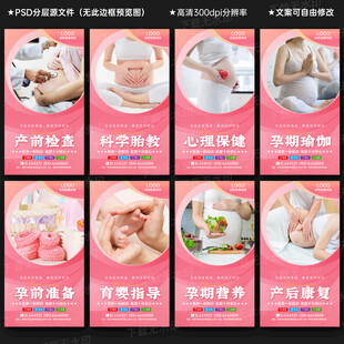 孕妇学校