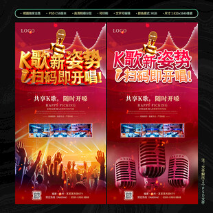 K歌新姿势