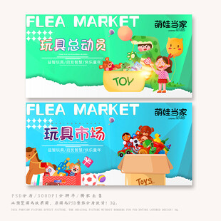 玩具
