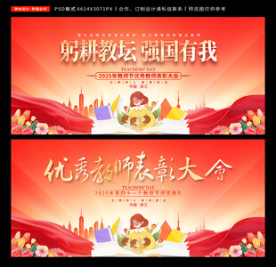教师节