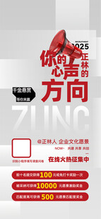 有奖征集  