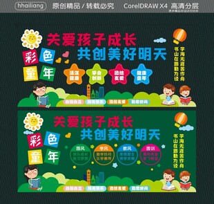 童年彩色