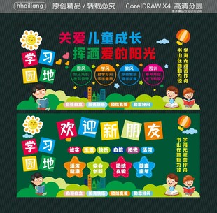 欢迎新朋友