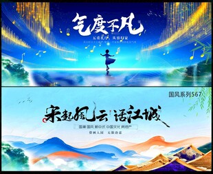 中国风