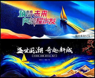 乘风破浪扬帆起航