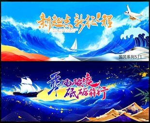 乘风破浪扬帆起航