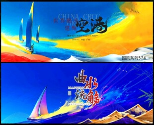 中国风
