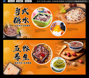  糖水 
